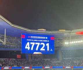近5万人观战！申花vs泰山现场观众人数为47721人