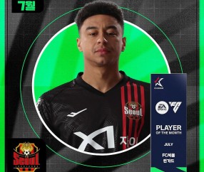 大乐透开奖结果查询-韩K官方：FC首尔中场林加德当选7月份最佳球员